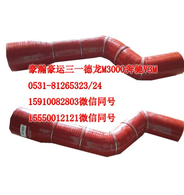 AZ9525530082,中冷器胶管,济南隆旭汽车配件有限公司