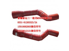 AZ9525530082,中冷器胶管,济南隆旭汽车配件有限公司