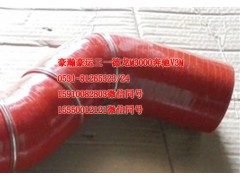 AZ9525530082,中冷器胶管,济南隆旭汽车配件有限公司