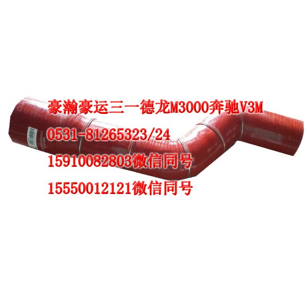 重汽豪瀚驾驶室配件中冷器胶管AZ9525530082/AZ9525530082