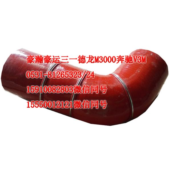 AZ9522530095,中冷器胶管,天桥区孔令银重汽配件销售中心