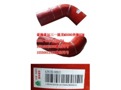 AZ9522530095,中冷器胶管,天桥区孔令银重汽配件销售中心