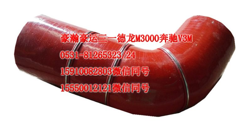 AZ9522530095,中冷器胶管,天桥区孔令银重汽配件销售中心