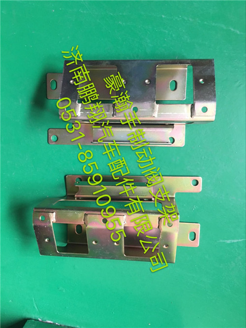 WG1651160055,豪瀚手制动阀支架,济南鹏翔汽车配件有限公司