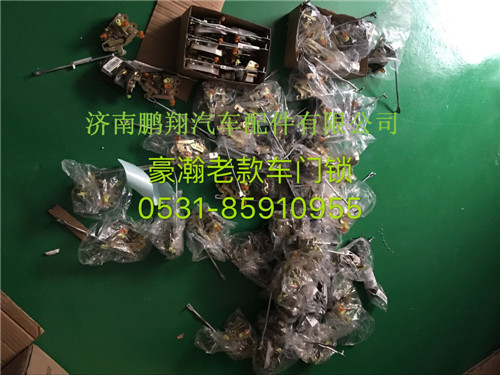 WG1671340016,豪瀚右车门锁体,济南鹏翔汽车配件有限公司