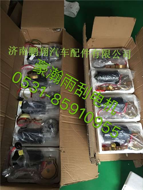 WG1671740010,豪瀚雨刮电机,济南鹏翔汽车配件有限公司