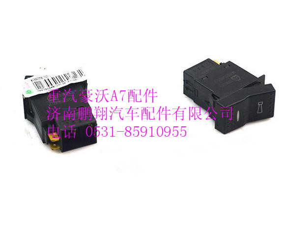 WG9925581020,重汽豪沃A7喇叭转换开关,济南鹏翔汽车配件有限公司