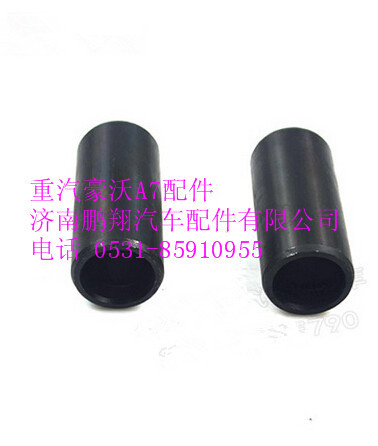 重汽豪沃A7前钢板衬套WG9000520078图1