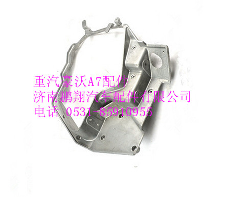 AZ9925720002,重汽豪沃A7右大灯支架,济南鹏翔汽车配件有限公司