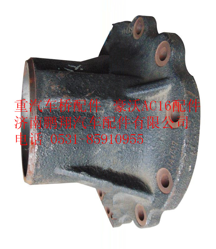 重汽豪沃AC16后桥轴承座AZ9981320035图1
