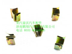WG1642110021,重汽豪沃A立柱固定夹,济南鹏翔汽车配件有限公司