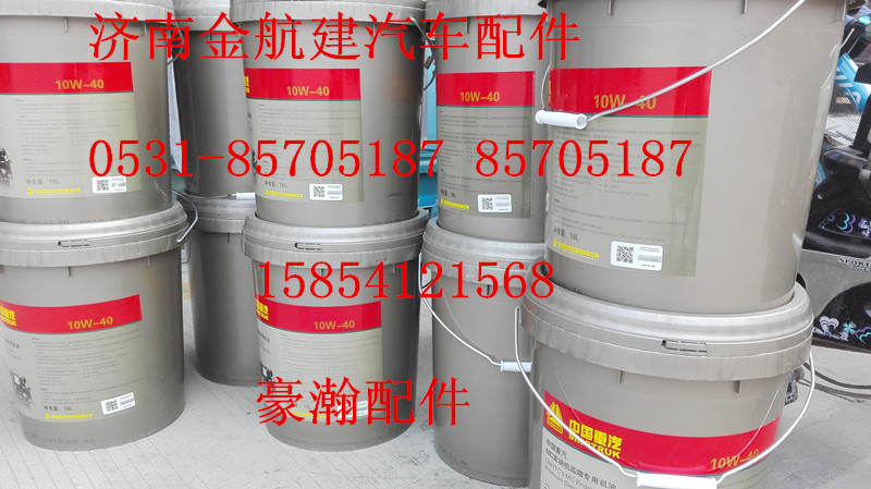 重汽曼發(fā)動機油品系列促銷/