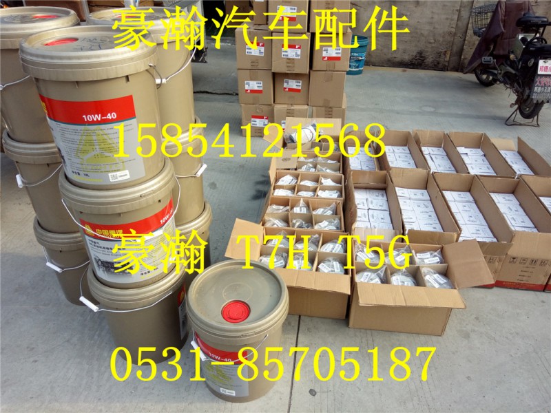 重汽曼發(fā)動機油品系列促銷/