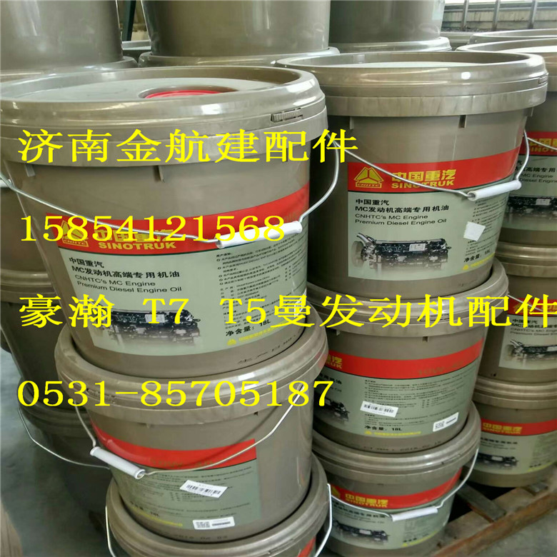 重汽曼發(fā)動機油品系列促銷/