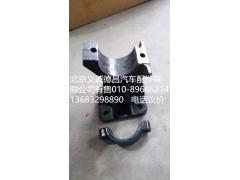 1B24950200002,欧曼翻转固定座,北京义诚德昌欧曼配件营销公司