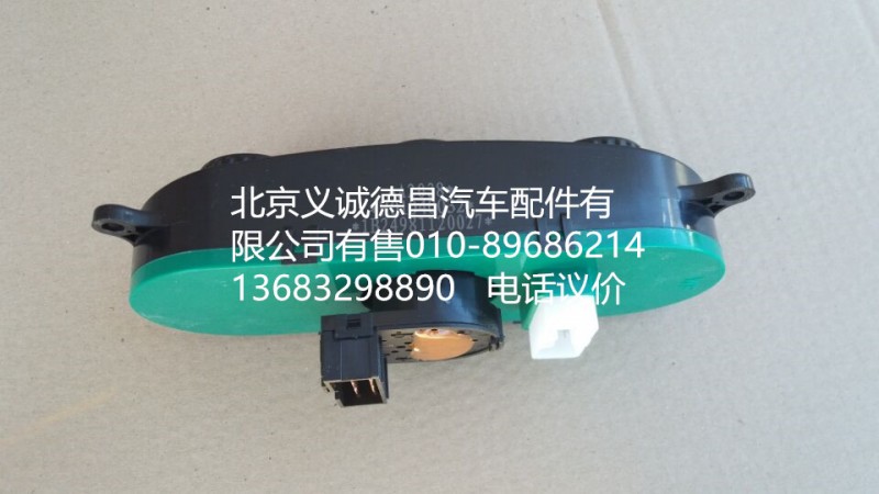 1B24981120027,空调开关,北京义诚德昌欧曼配件营销公司