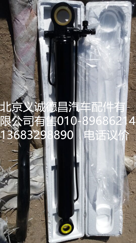 02C02001,举升缸,北京义诚德昌欧曼配件营销公司
