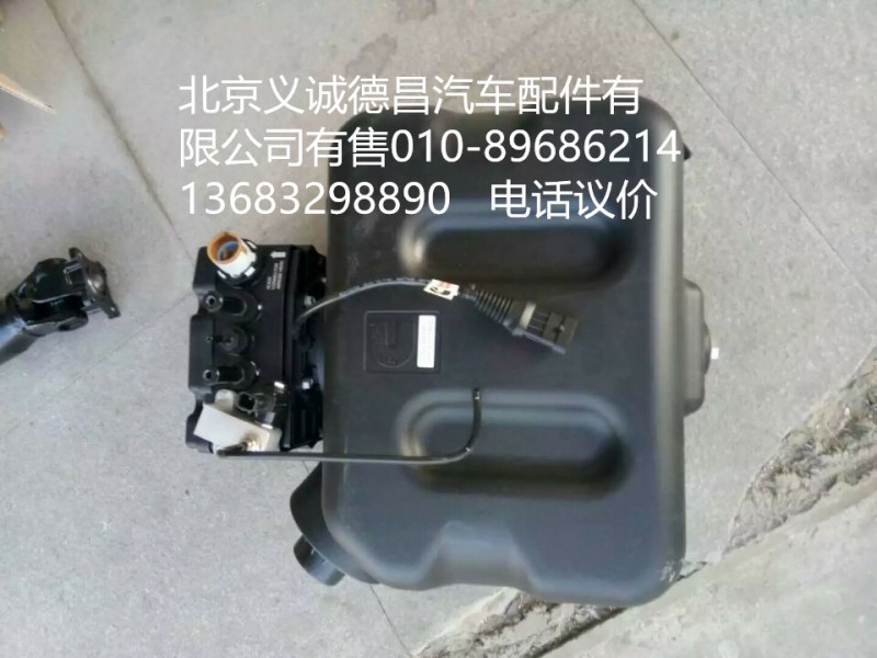 5303018,欧曼尿素罐,北京义诚德昌欧曼配件营销公司