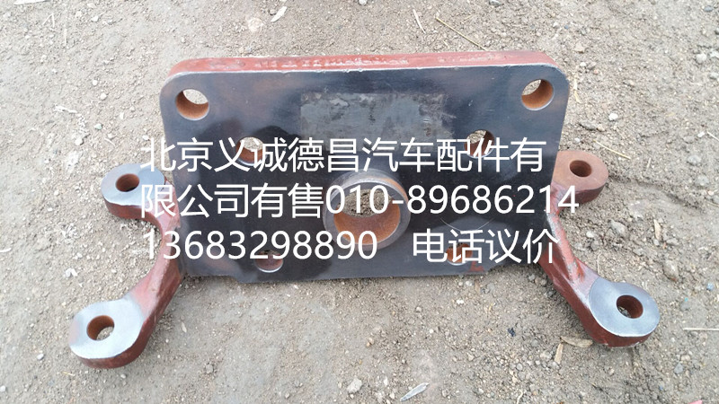 DZ9114340149,气室支架,北京义诚德昌欧曼配件营销公司