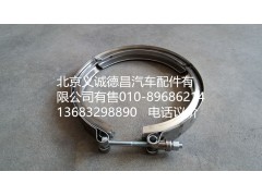 F1325312060019,卡箍,北京义诚德昌欧曼配件营销公司