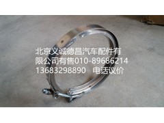 F1325312060019,卡箍,北京义诚德昌欧曼配件营销公司