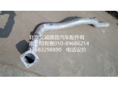 F1419312080004,排气管焊合,北京义诚德昌欧曼配件营销公司