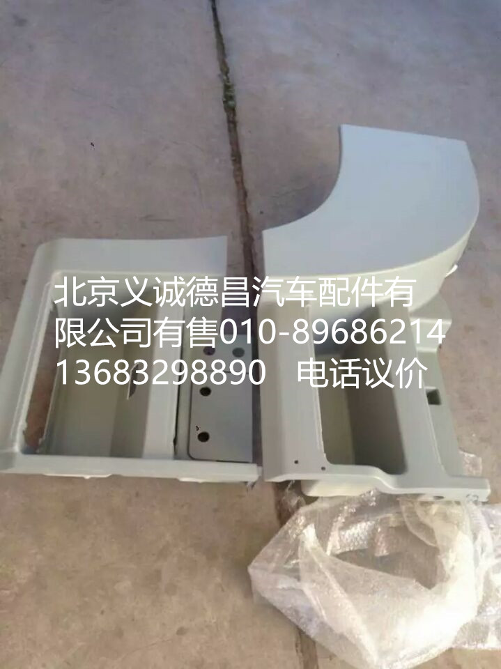 GTL新款护罩,GTL新款护罩,北京义诚德昌欧曼配件营销公司