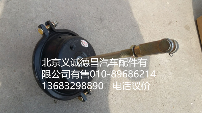 欧曼制动气室,欧曼制动气室,北京义诚德昌欧曼配件营销公司