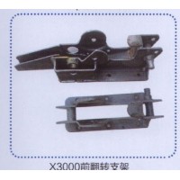 X3000前翻转支架