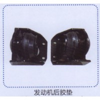 发动机后胶垫