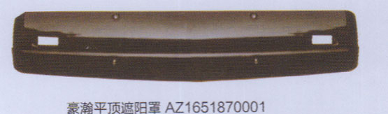 AZ1651870001,豪瀚平顶遮阳罩,济南德坤重型汽车配件有限公司