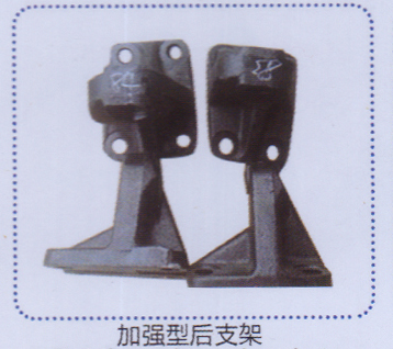 加强型后支架