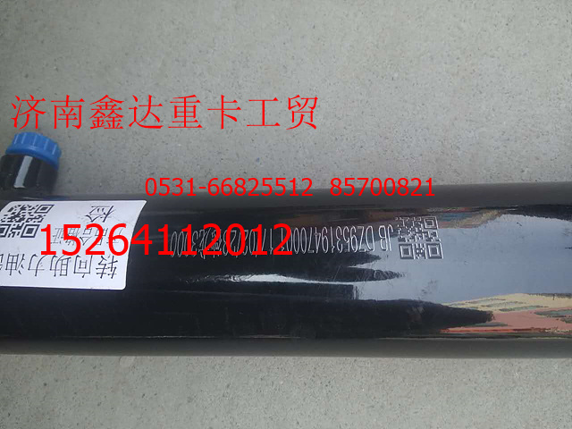 DZ95319470001,二桥助力缸,济南鑫达重卡汽车配件有限公司