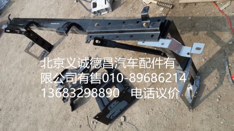 1B24983100002,保险杠骨架,北京义诚德昌欧曼配件营销公司