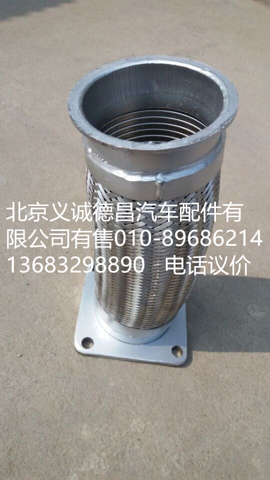 1419112080011,饶性软管,北京义诚德昌欧曼配件营销公司