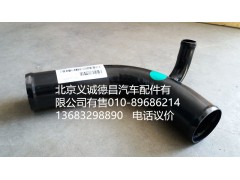 1425313311002A,发动机进水钢管,北京义诚德昌欧曼配件营销公司