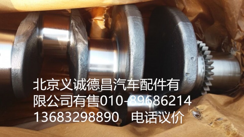 C5301009,曲轴,北京义诚德昌欧曼配件营销公司