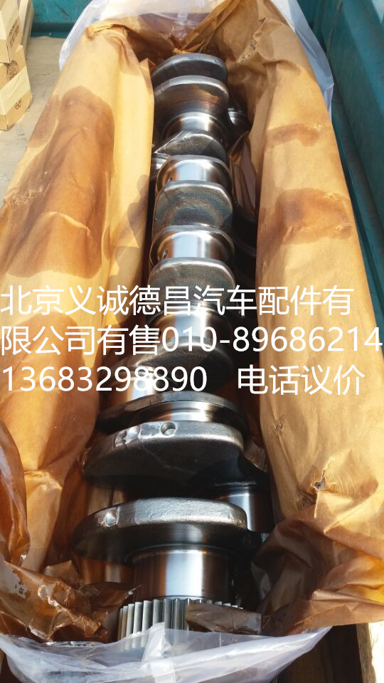 C5301009,曲轴,北京义诚德昌欧曼配件营销公司