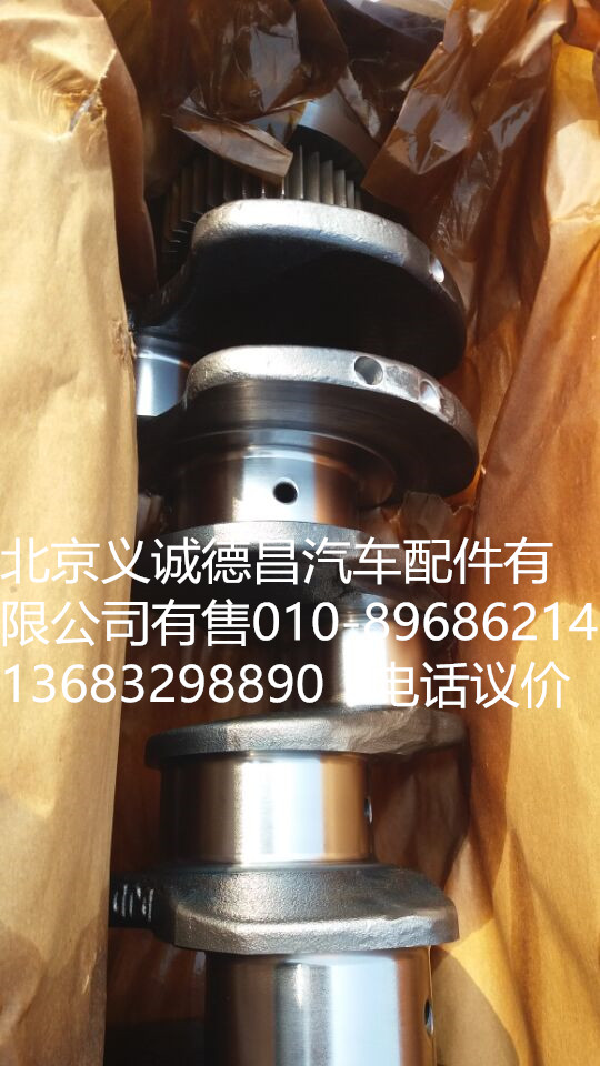C5301009,曲轴,北京义诚德昌欧曼配件营销公司