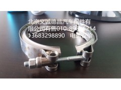 F1513112001006A0,卡箍,北京义诚德昌欧曼配件营销公司