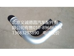 H0120070138A0,排气管焊合,北京义诚德昌欧曼配件营销公司