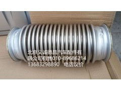 H0120160004A0,饶性软管,北京义诚德昌欧曼配件营销公司