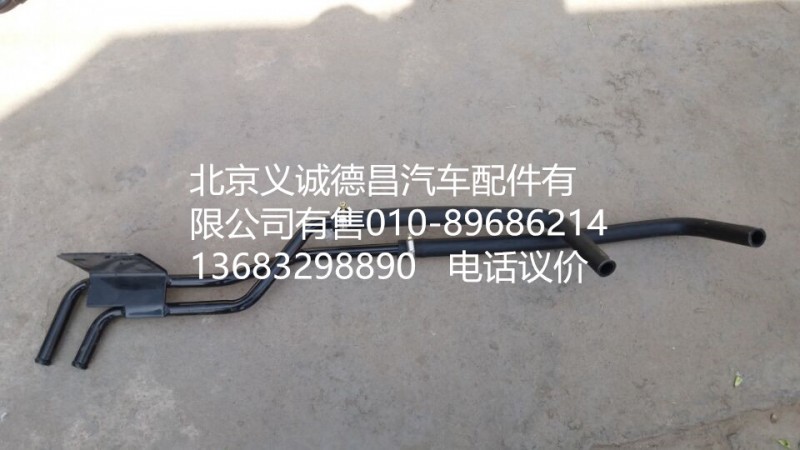 H1811050008A0,前围管路总成,北京义诚德昌欧曼配件营销公司