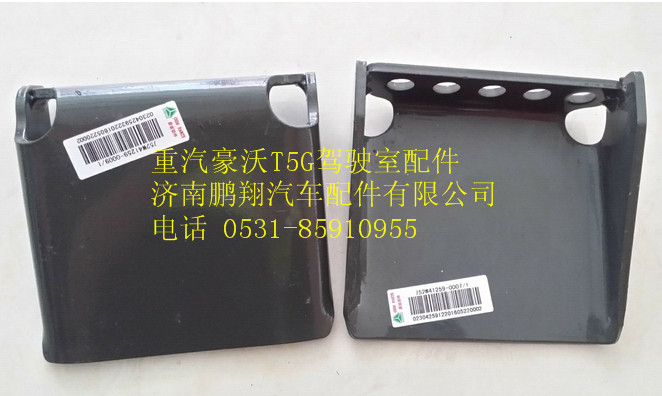 752W41259-0009,重汽豪沃T5G变速器辅助支撑支架（右）,济南鹏翔汽车配件有限公司