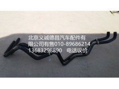 H1811050008A0,前围管路总成,北京义诚德昌欧曼配件营销公司