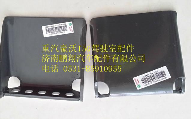 752W41259-0007,重汽豪沃T5G变速器辅助支撑支架(左),济南鹏翔汽车配件有限公司