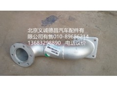 H2120060006A0,排气管焊合,北京义诚德昌欧曼配件营销公司