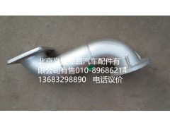 H2120060006A0,排气管焊合,北京义诚德昌欧曼配件营销公司