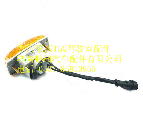 WG9925720013,重汽豪沃T5G侧转向灯(右),济南鹏翔汽车配件有限公司