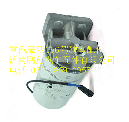 WG9725551310,重汽豪沃T5G柴油粗滤器,济南鹏翔汽车配件有限公司